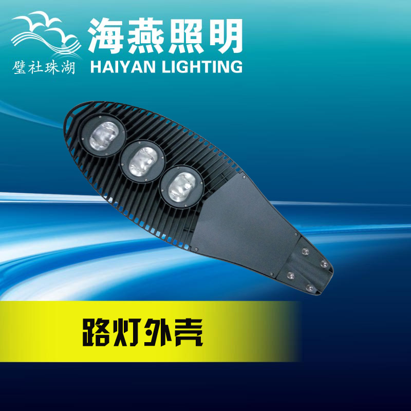LED路燈特點