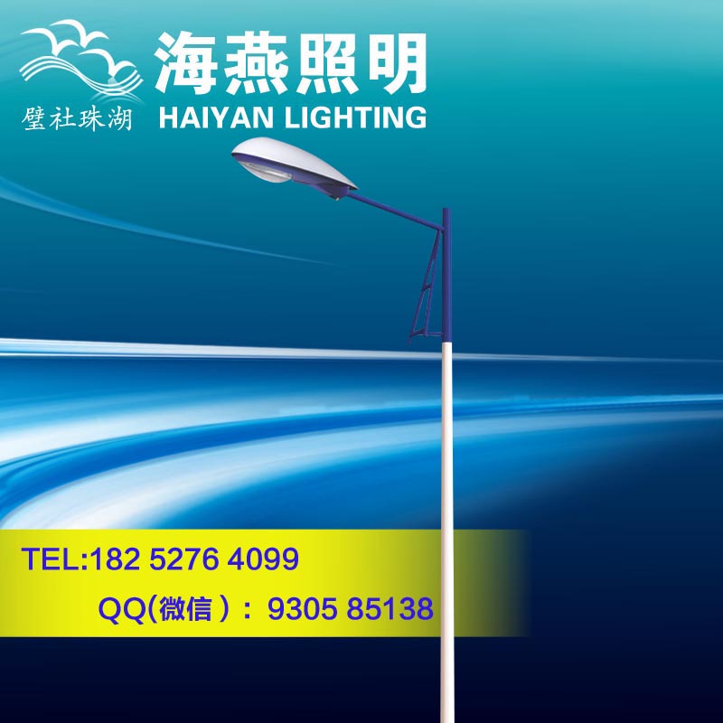 開(kāi)化單臂LED小區(qū)路燈