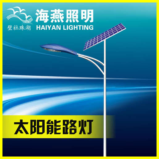 公路太陽能路燈價(jià)格表