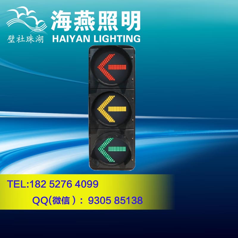 紅綠箭頭燈LED信號(hào)燈多少錢