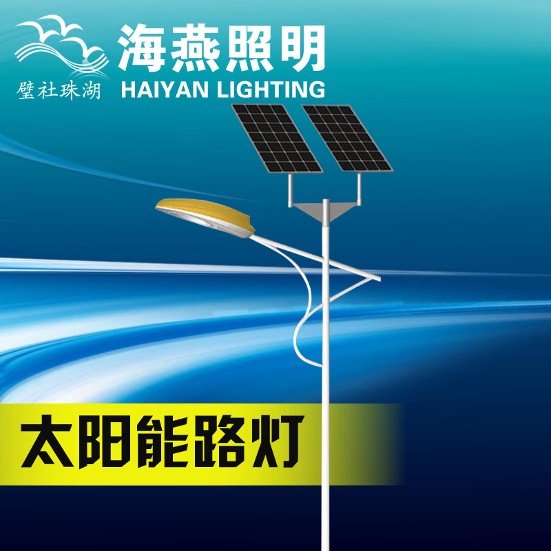 太陽能路燈廠家排名
