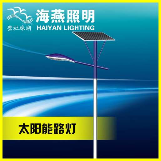 路燈型號(hào)