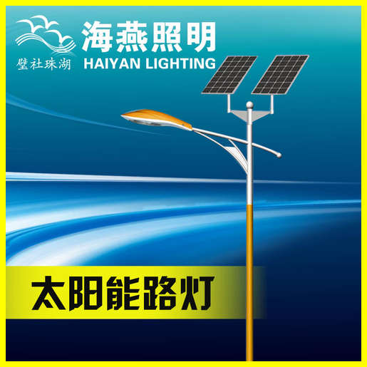 太陽(yáng)能路燈靠譜嗎？